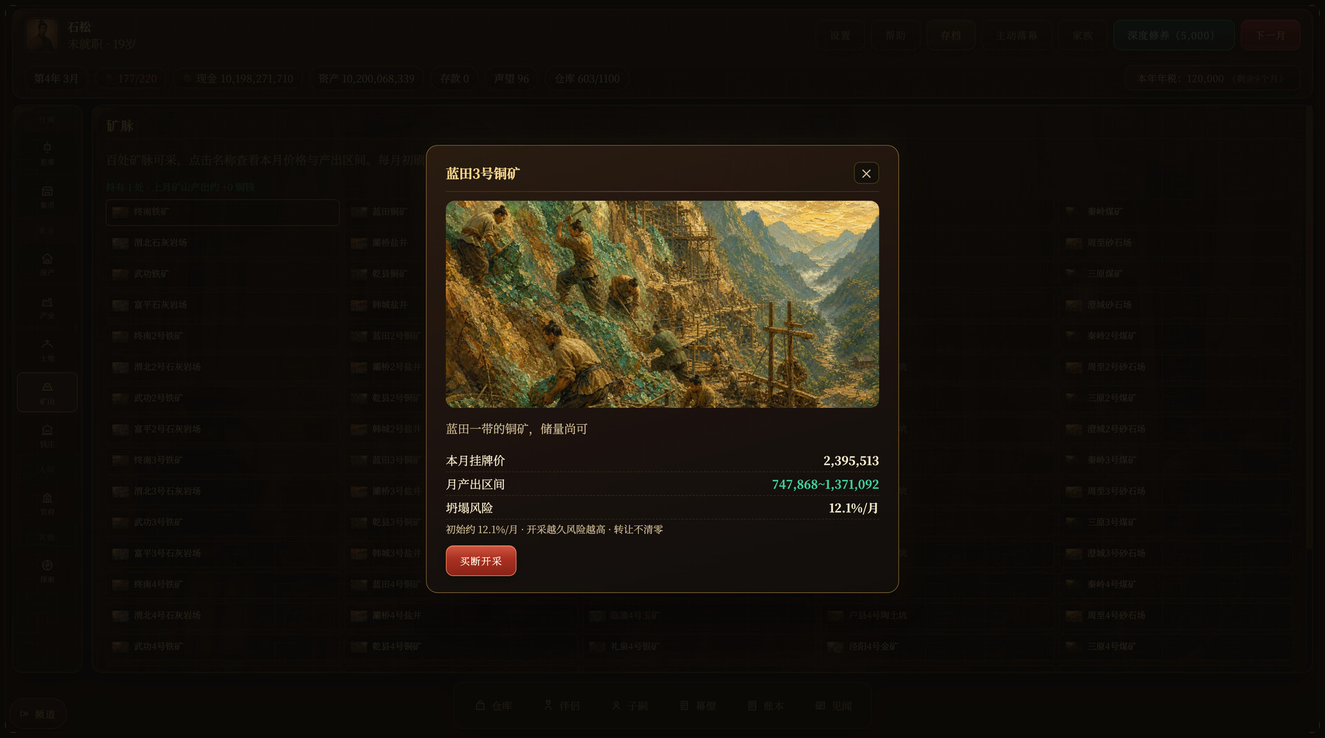 图片[5]-《长安首富模拟器》Build.25183307 [中文][0.78G]-极客游戏