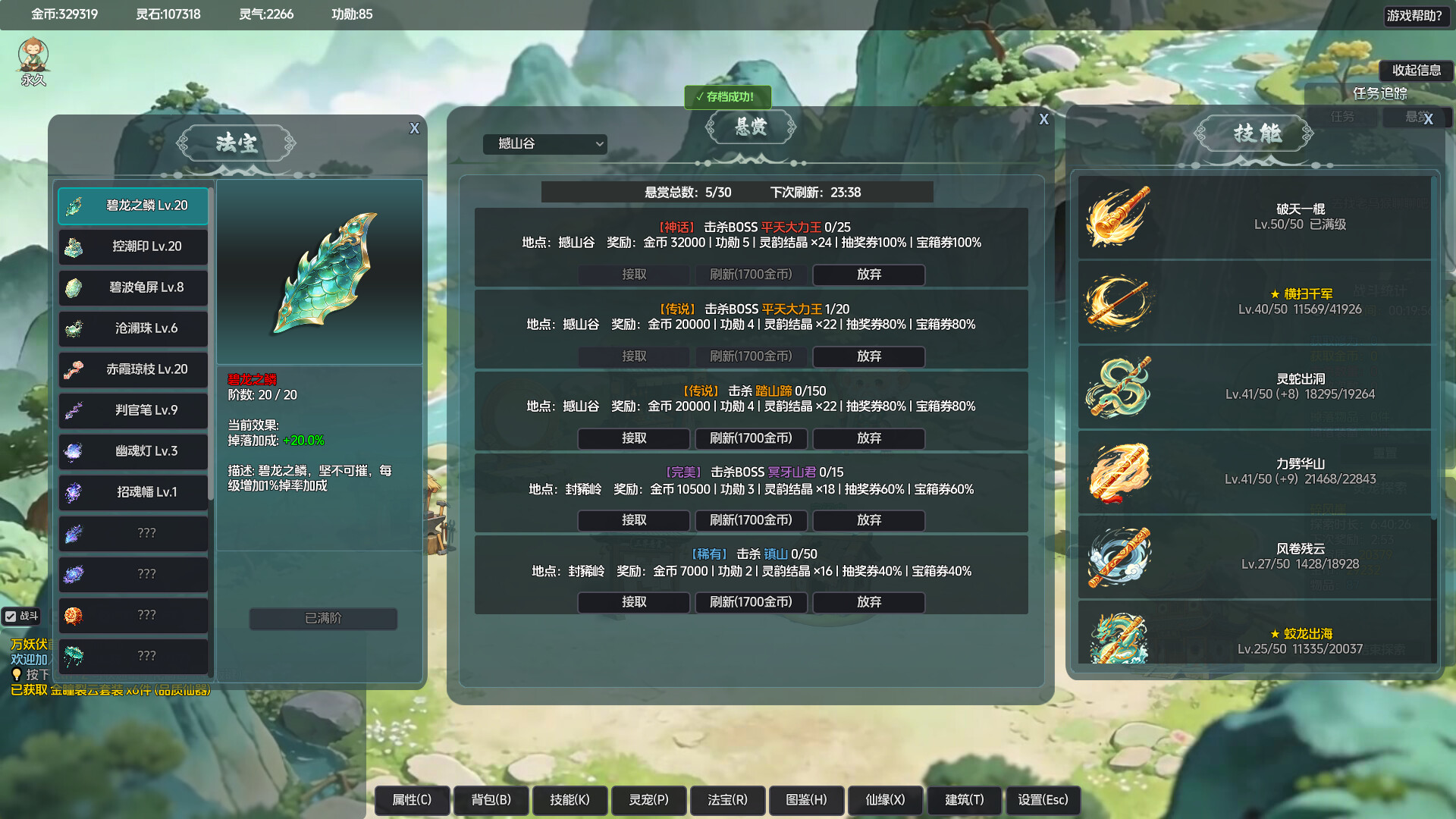 山上那个猴儿 - 2