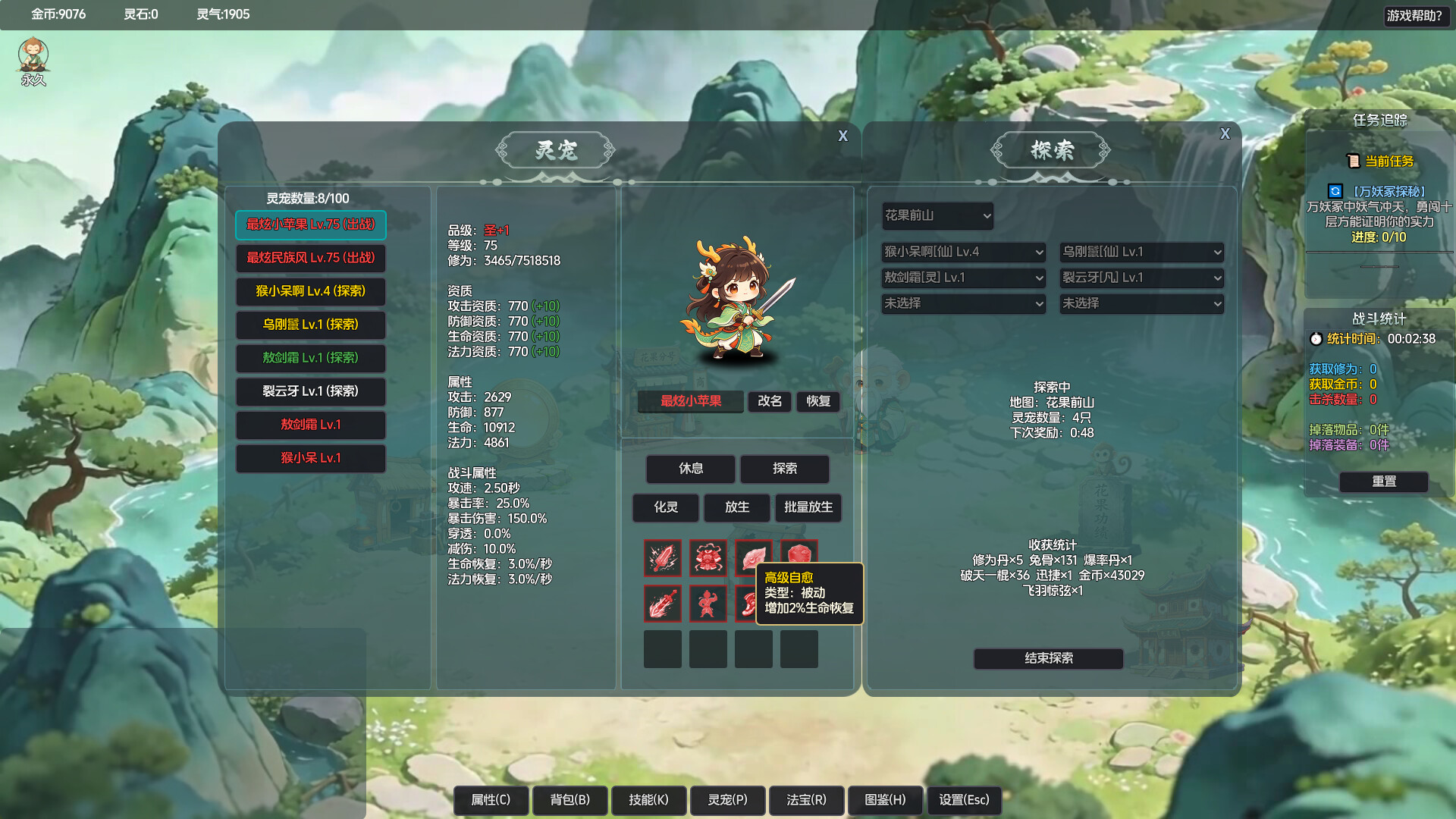图片[9]-《山上那个猴儿》Build.23944817 [中文][0.15G]-极客游戏