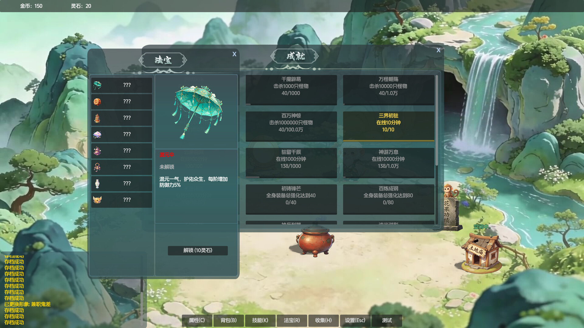 图片[8]-《山上那个猴儿》Build.23944817 [中文][0.15G]-极客游戏