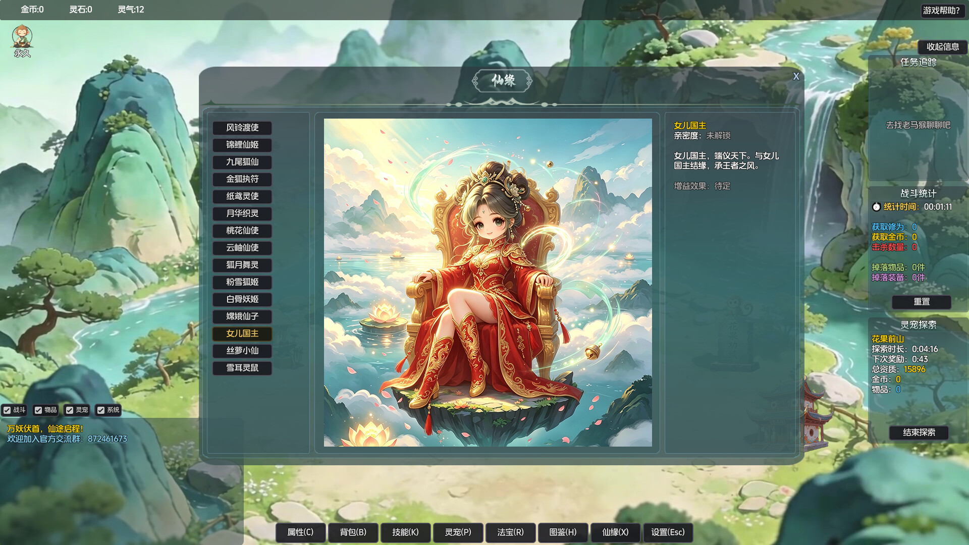图片[11]-《山上那个猴儿》Build.23944817 [中文][0.15G]-极客游戏