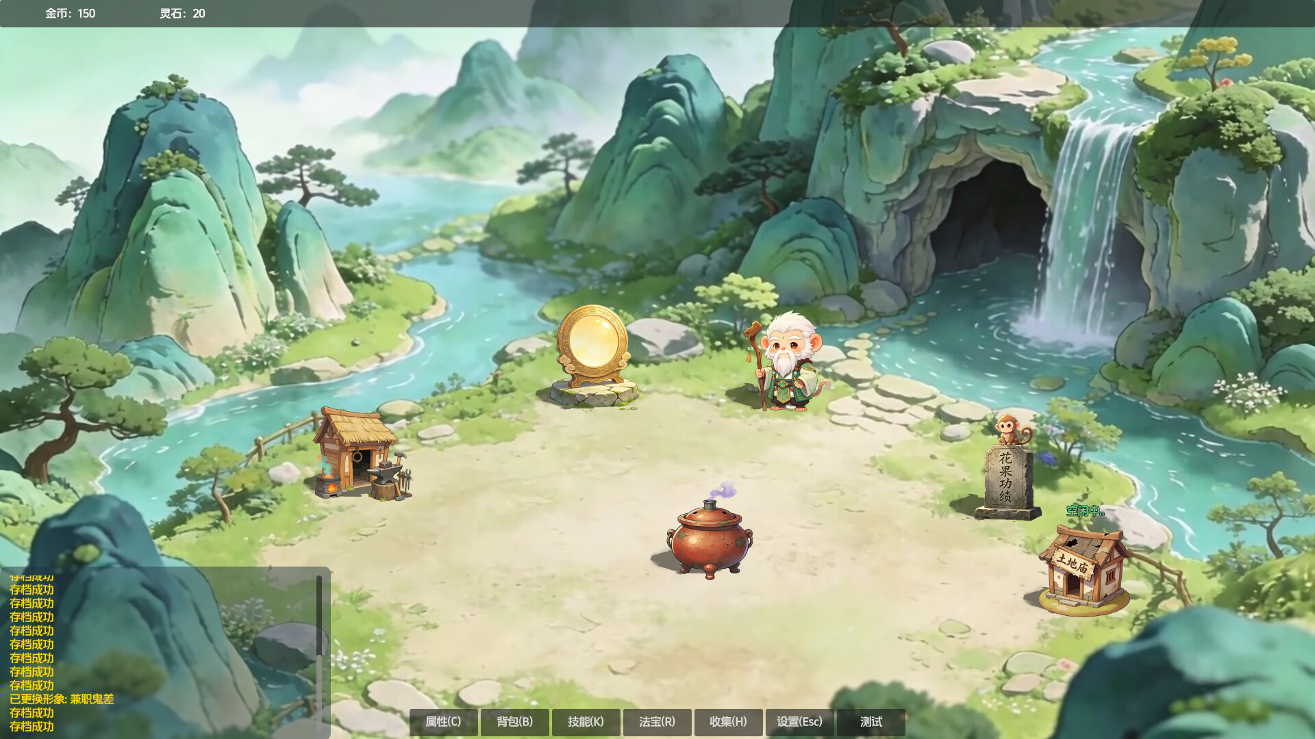图片[7]-《山上那个猴儿》Build.23944817 [中文][0.15G]-极客游戏