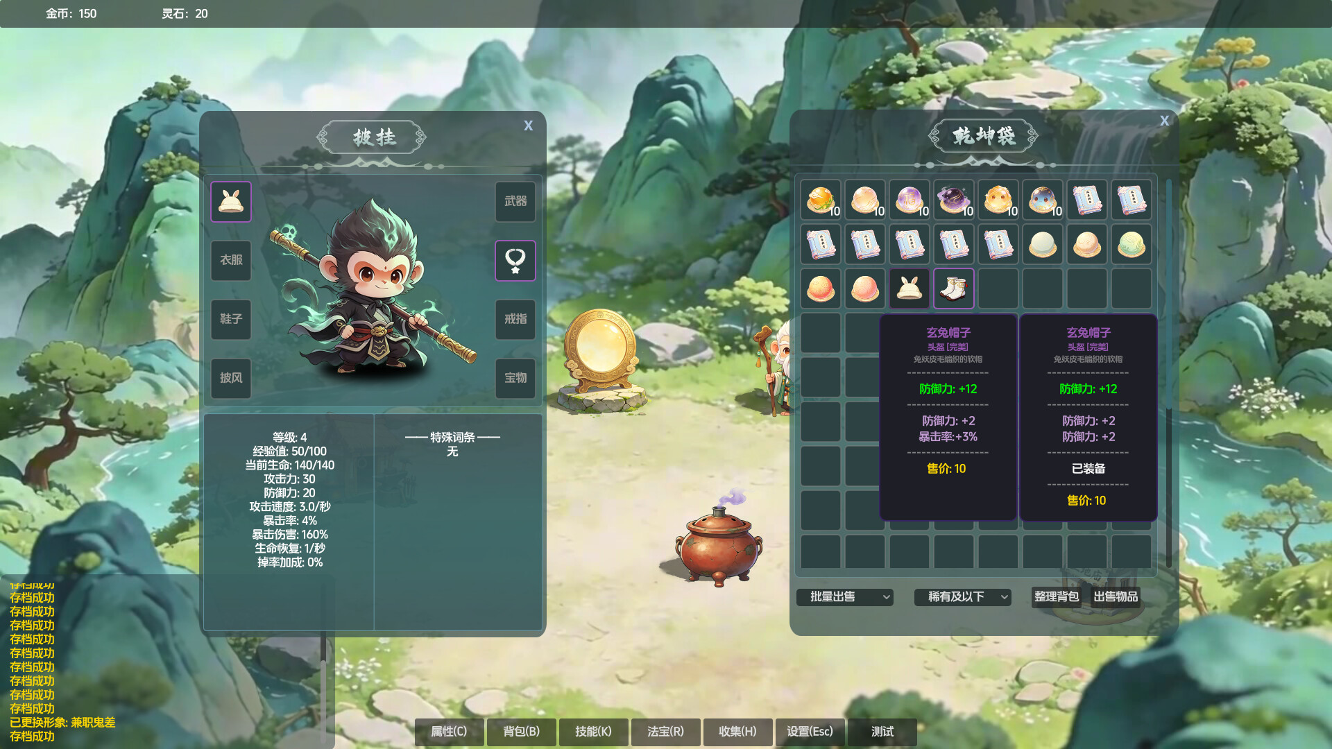 图片[5]-《山上那个猴儿》Build.23944817 [中文][0.15G]-极客游戏