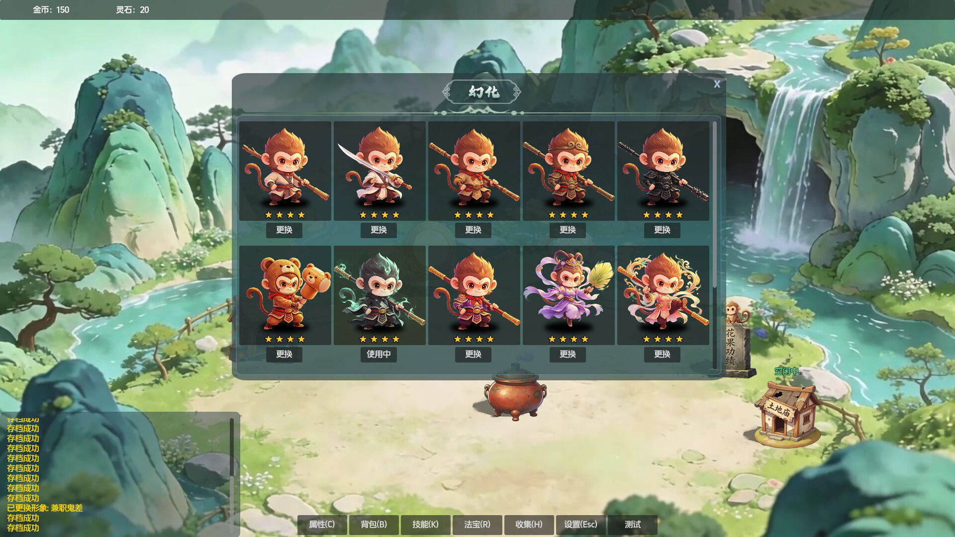 图片[6]-《山上那个猴儿》Build.23944817 [中文][0.15G]-极客游戏