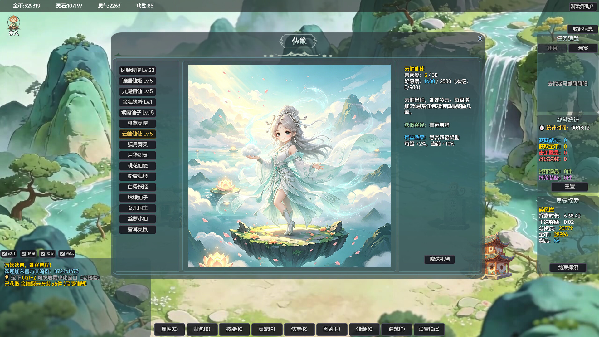 山上那个猴儿 - 6