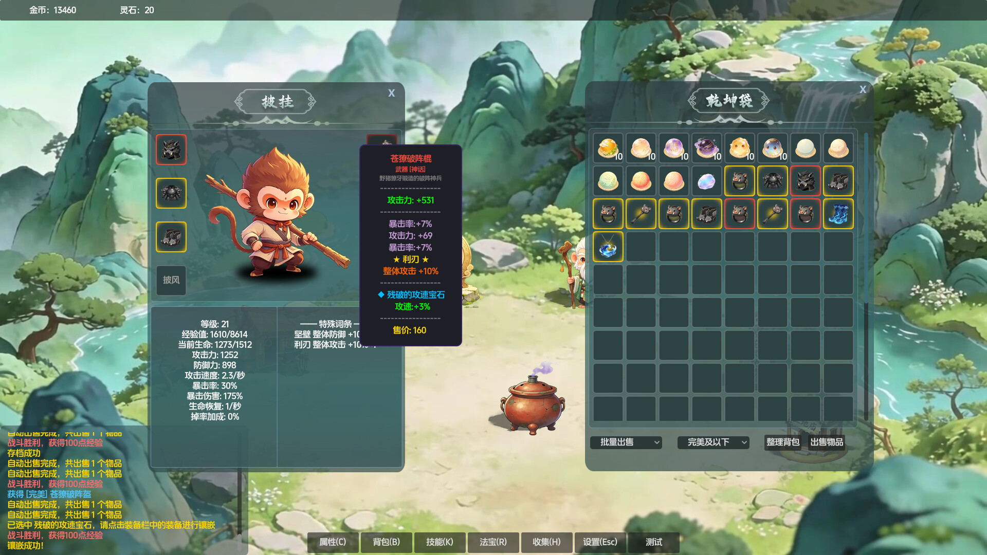 图片[4]-《山上那个猴儿》Build.23944817 [中文][0.15G]-极客游戏