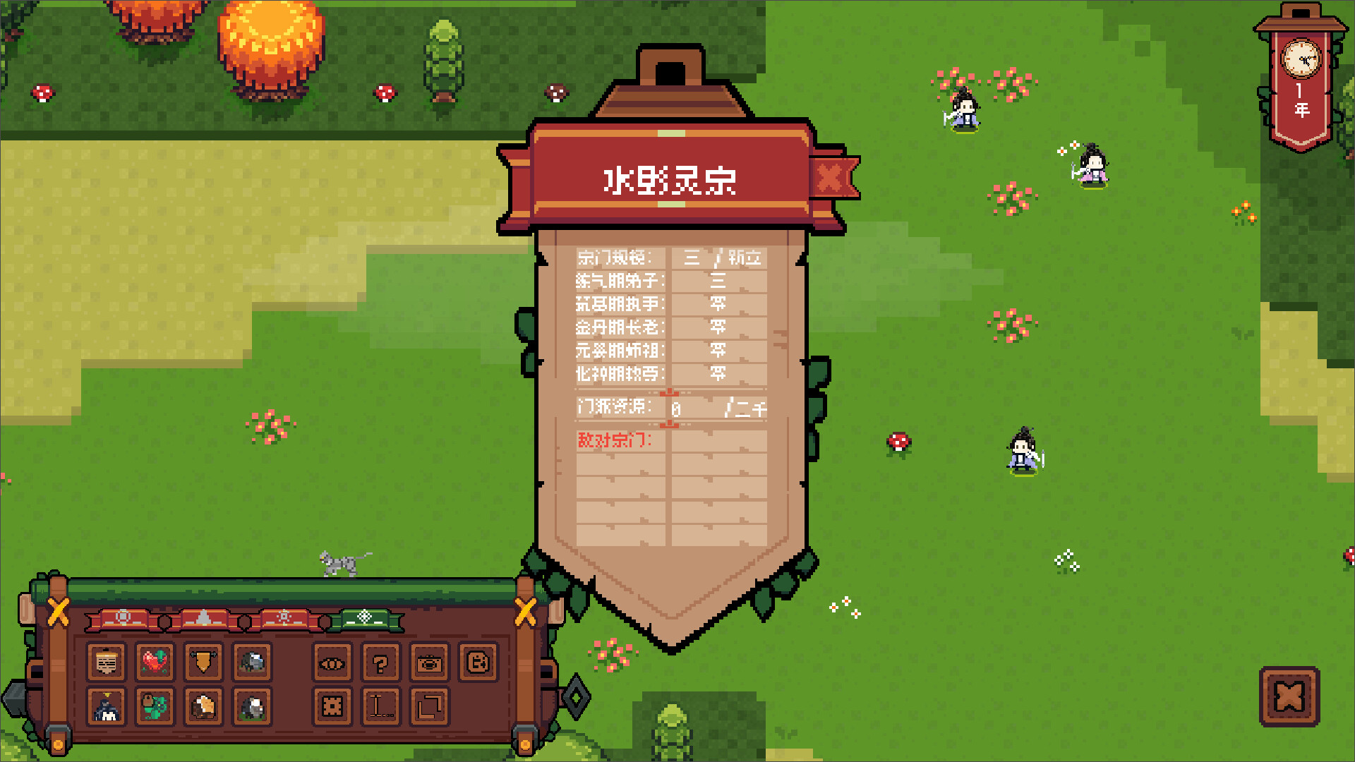 开局养成满级修士 - 8