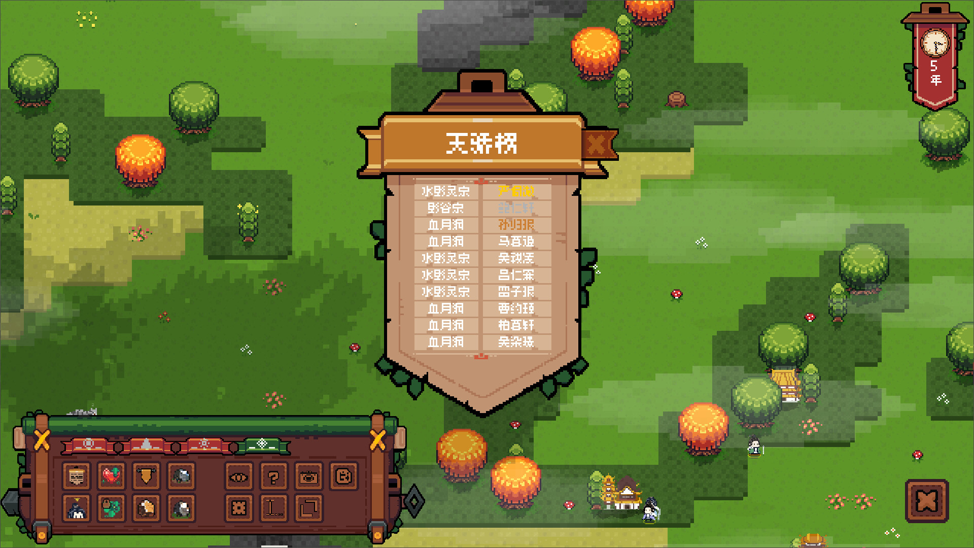 开局养成满级修士 - 10