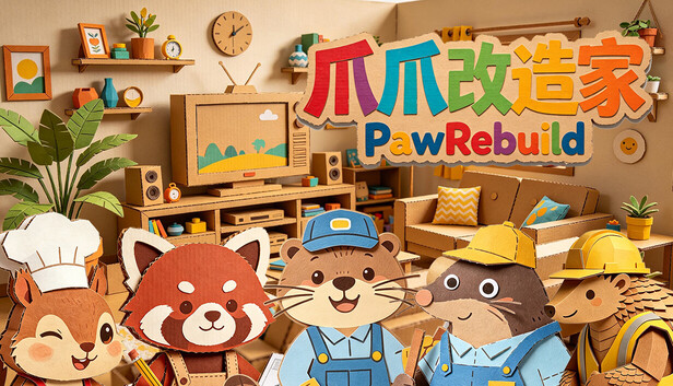 爪爪改造家 PawRebuild