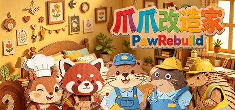 爪爪改造家 Build.23270283(PawRebuild)免安装中文版