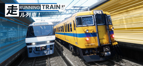 奔跑列车！ | RUNNING TRAIN