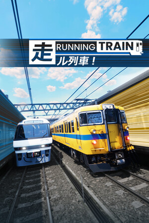 RUNNING TRAIN | 走ル列車！-单机岛