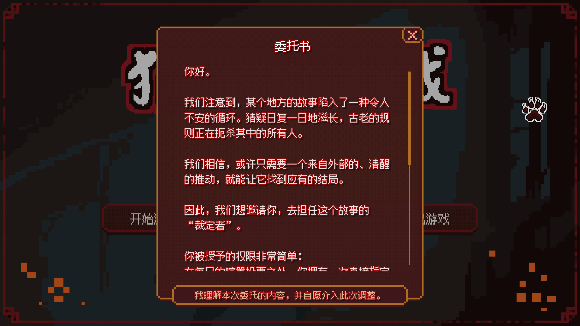 《美少女旅馆：可爱即是正义，但正义需要处刑》 - 9