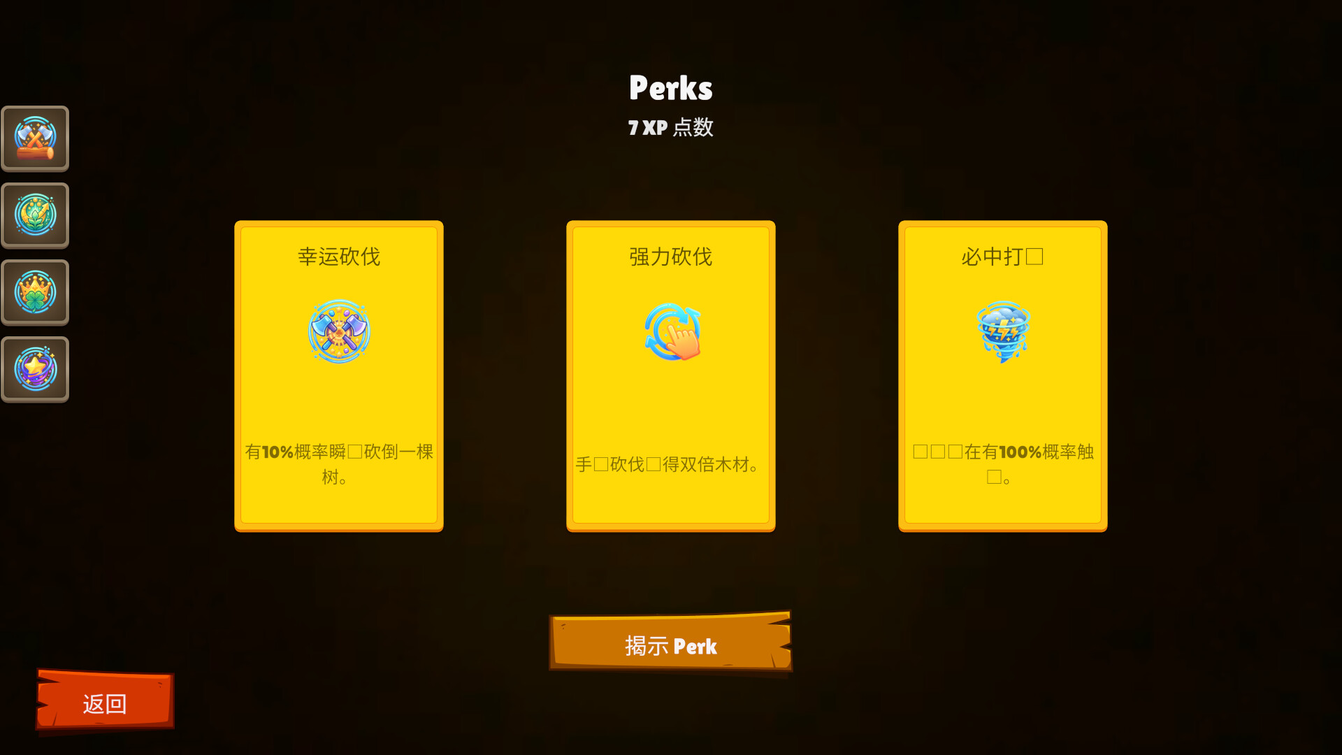 图片[5]-树木公司（Trees Inc）Build.23304561[中文][0.24G]-极客游戏