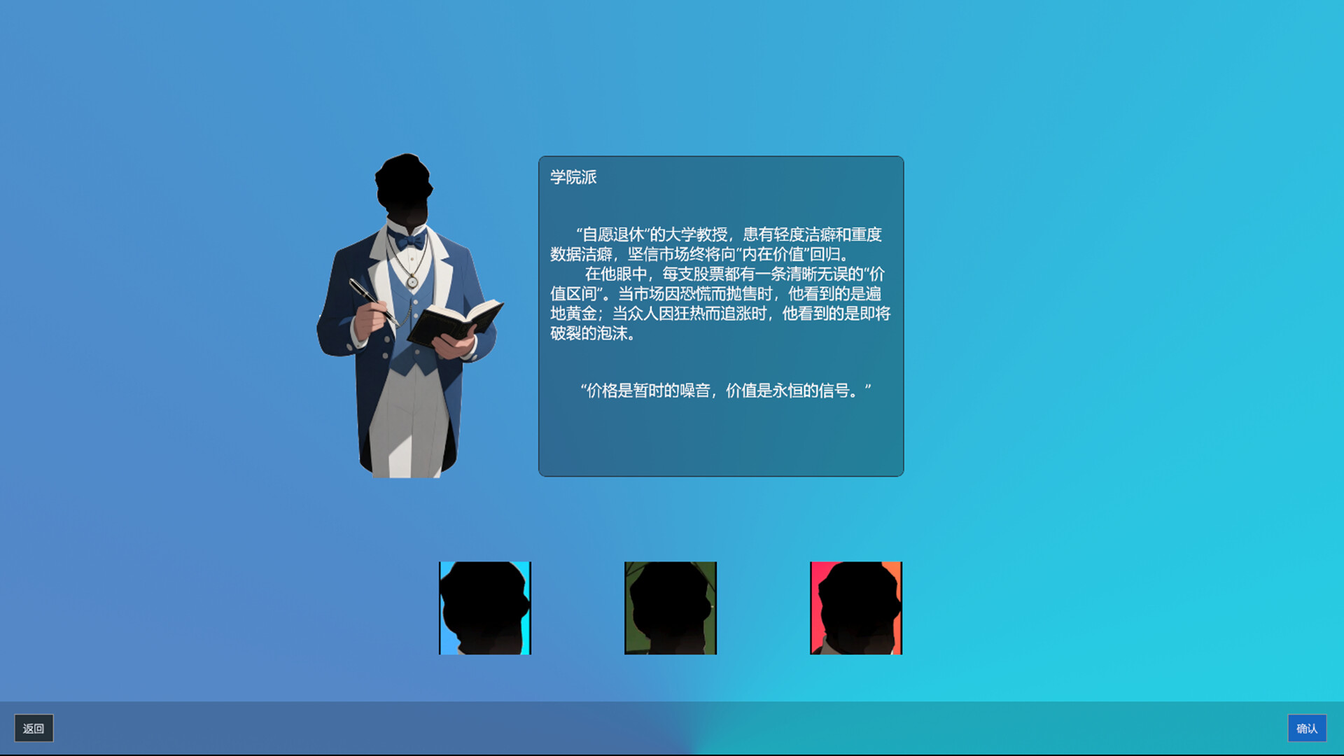 图片[3]-《韭神：技能炒股》Build.23523037[中文][0.96G]-极客游戏