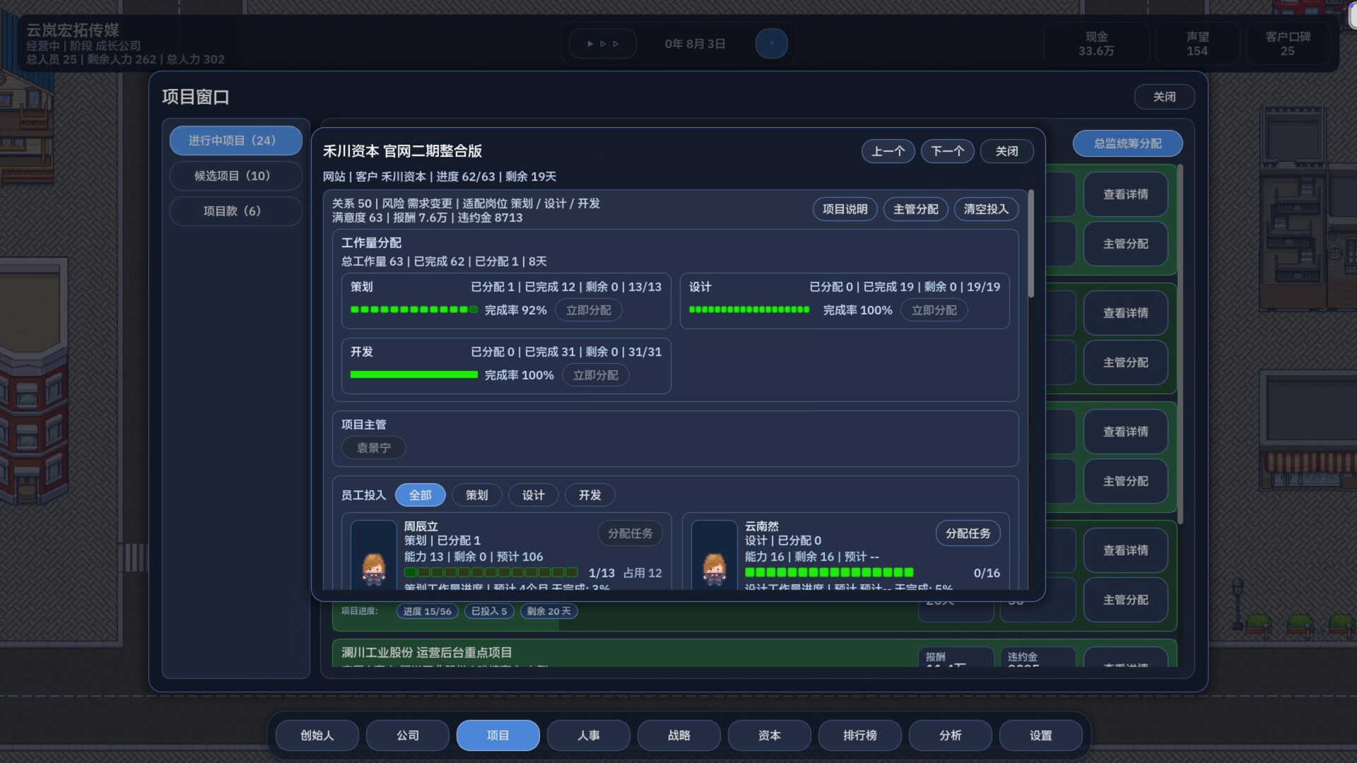 图片[6]-公司崛起 (Company Rising) Build.23844627 [中文][0.28G]-极客游戏