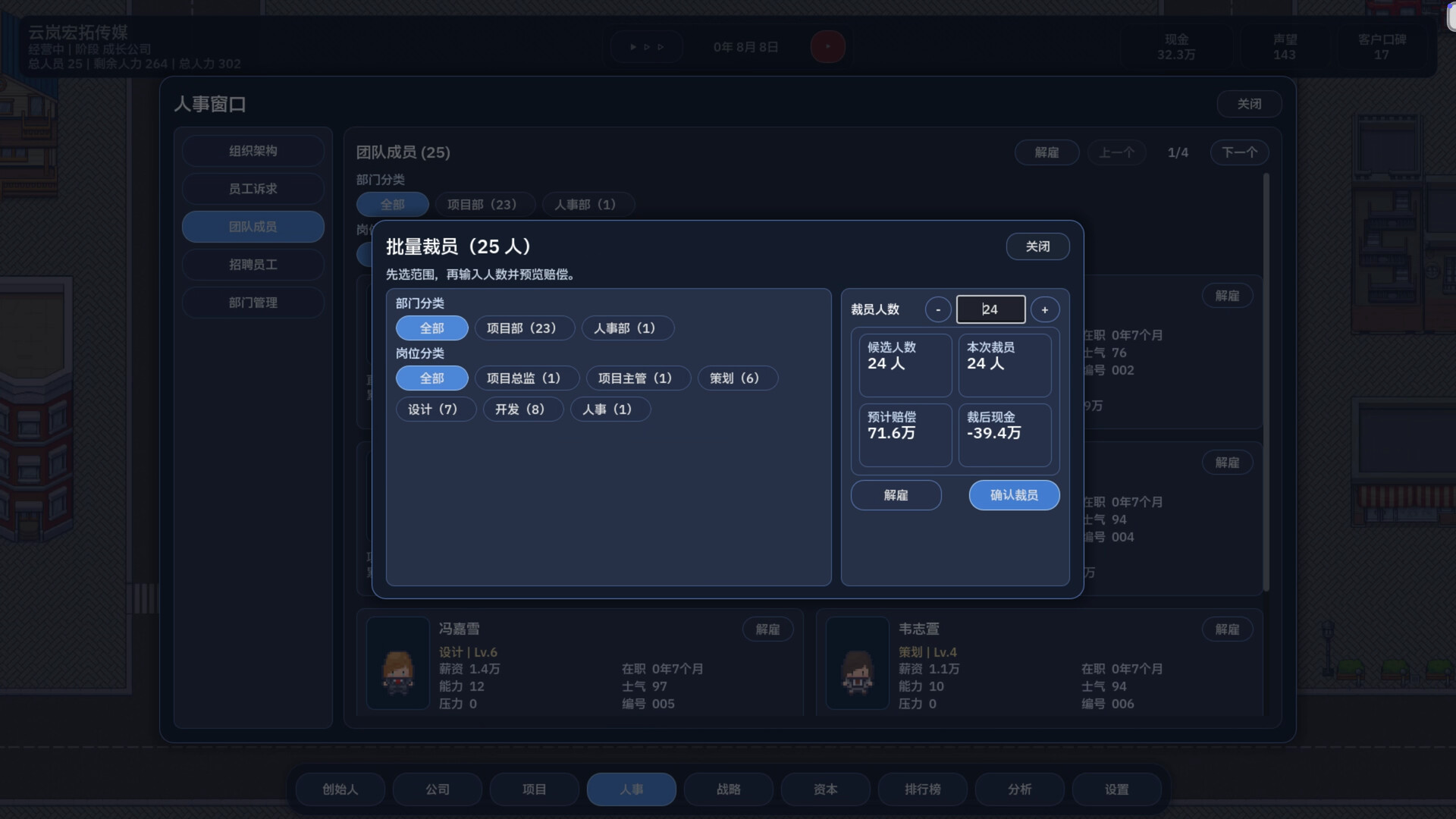 图片[3]-公司崛起 (Company Rising) Build.23844627 [中文][0.28G]-极客游戏