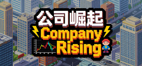 公司崛起 (Company Rising) Build.23844627 [中文][0.28G]-极客游戏