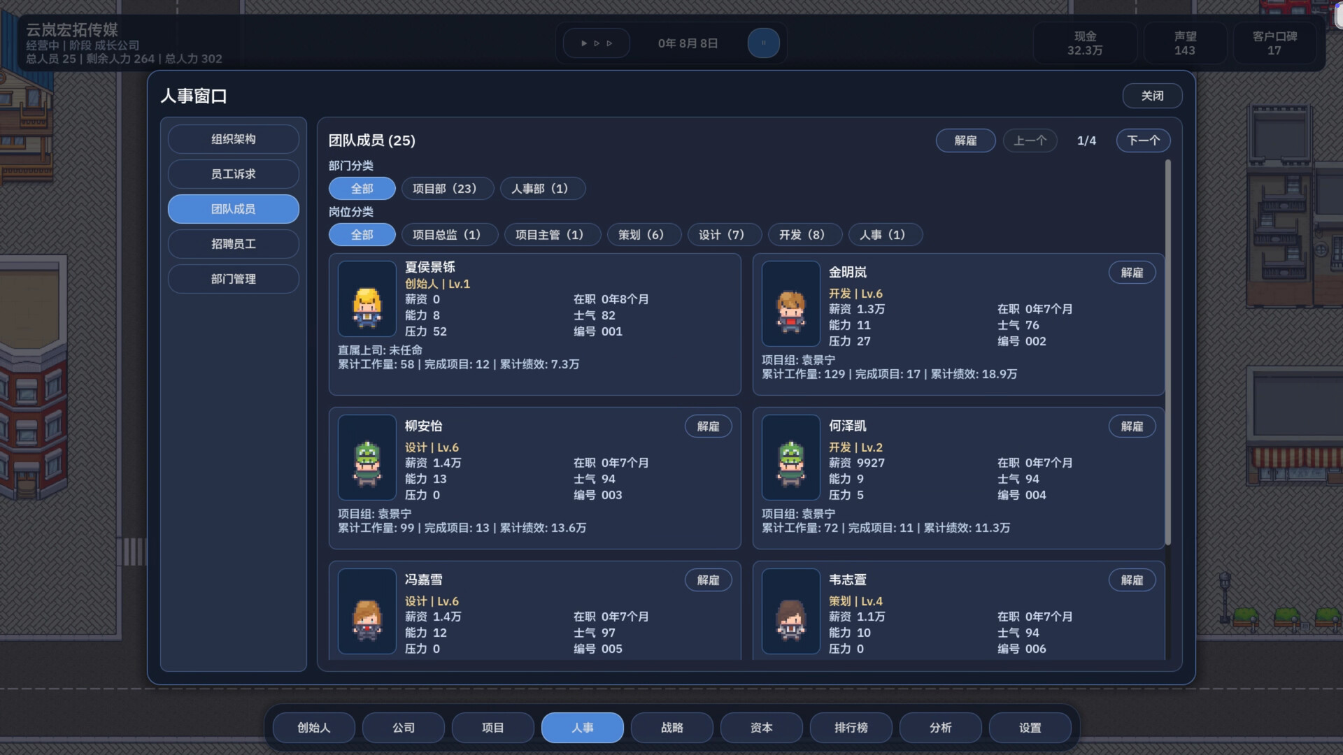 图片[7]-公司崛起 (Company Rising) Build.23844627 [中文][0.28G]-极客游戏