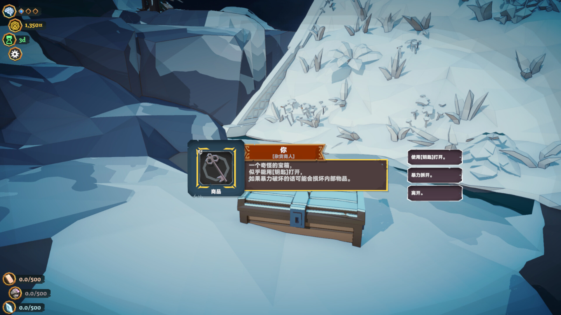 图片[12]-维京杂货铺 (Viking Vending) Build.24532572/V0.3.70 [中文][1.91G]-极客游戏