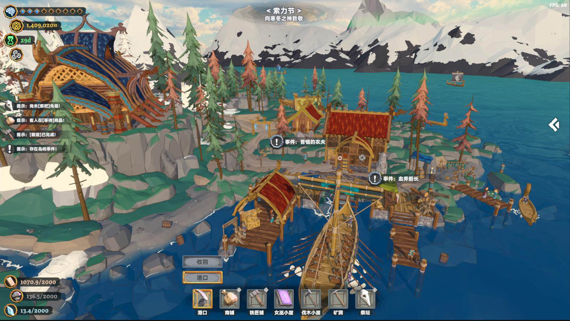 图片[2]-维京杂货铺 (Viking Vending) Build.24532572/V0.3.70 [中文][1.91G]-极客游戏