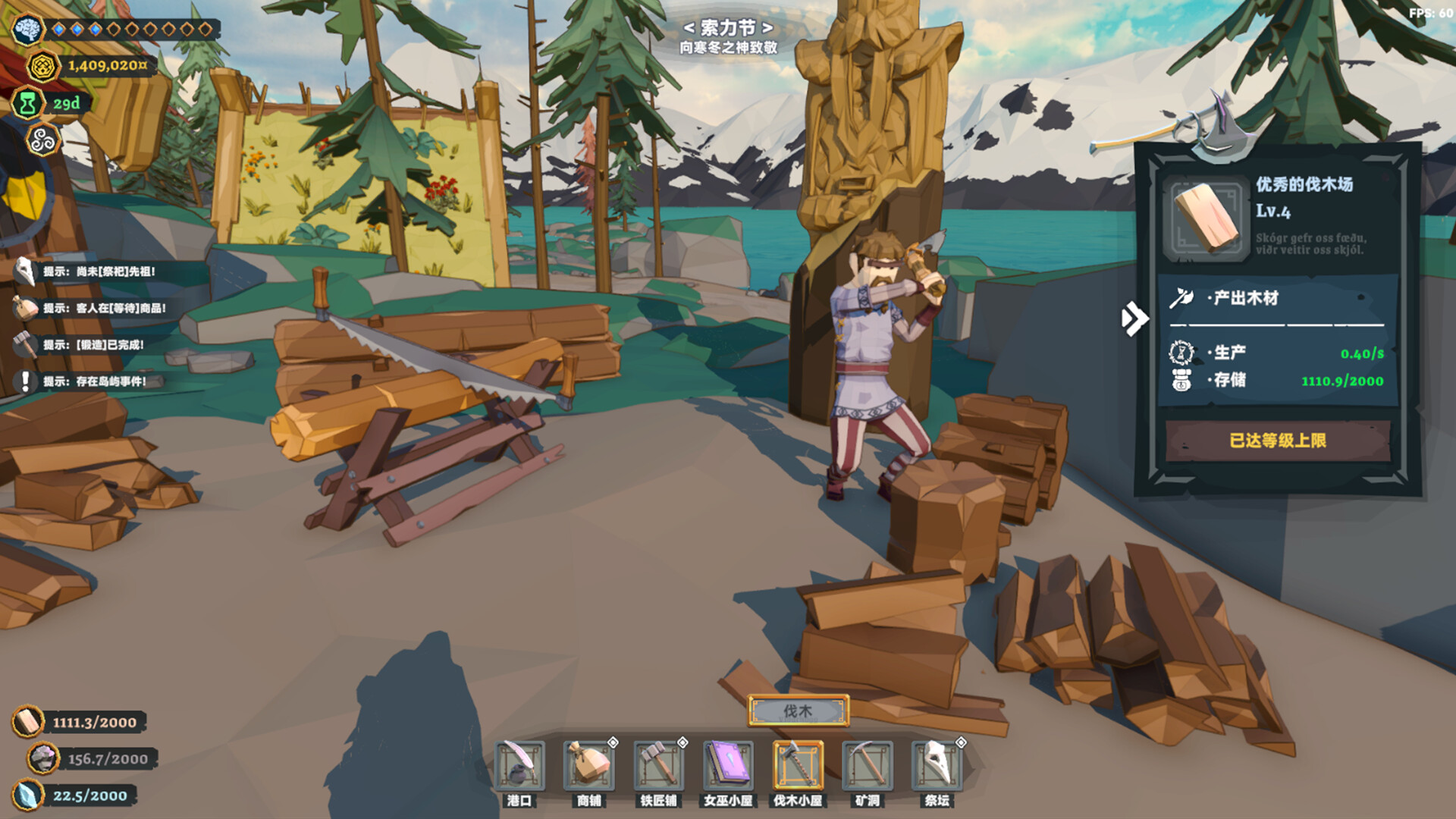 图片[8]-维京杂货铺 (Viking Vending) Build.24532572/V0.3.70 [中文][1.91G]-极客游戏