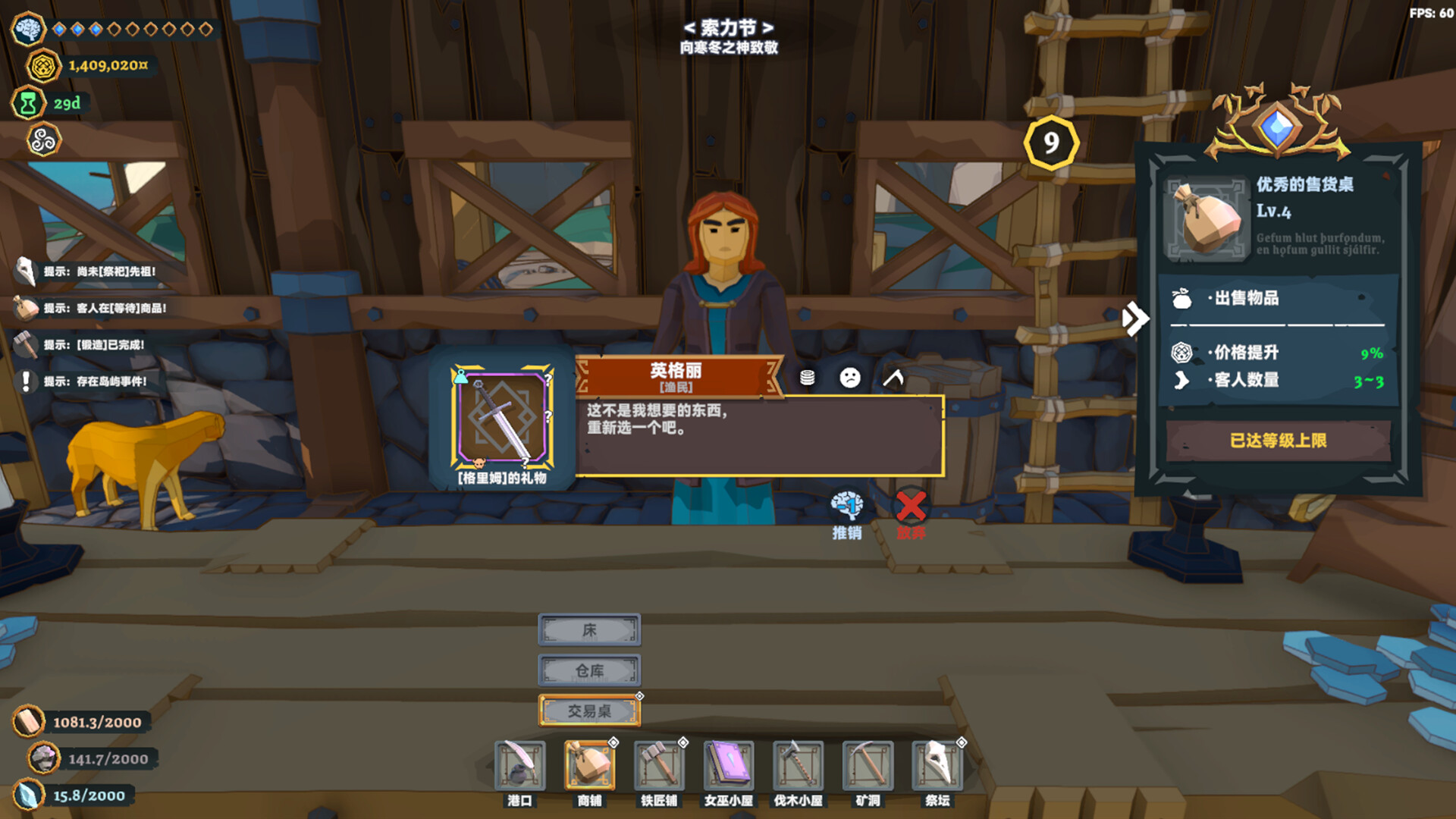 图片[3]-维京杂货铺 (Viking Vending) Build.24532572/V0.3.70 [中文][1.91G]-极客游戏