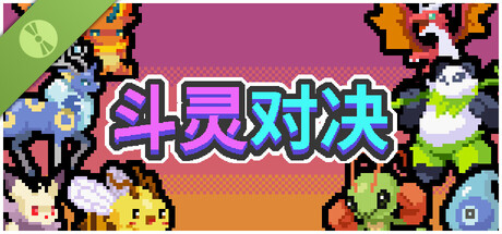 Batomon Showdown Demo
