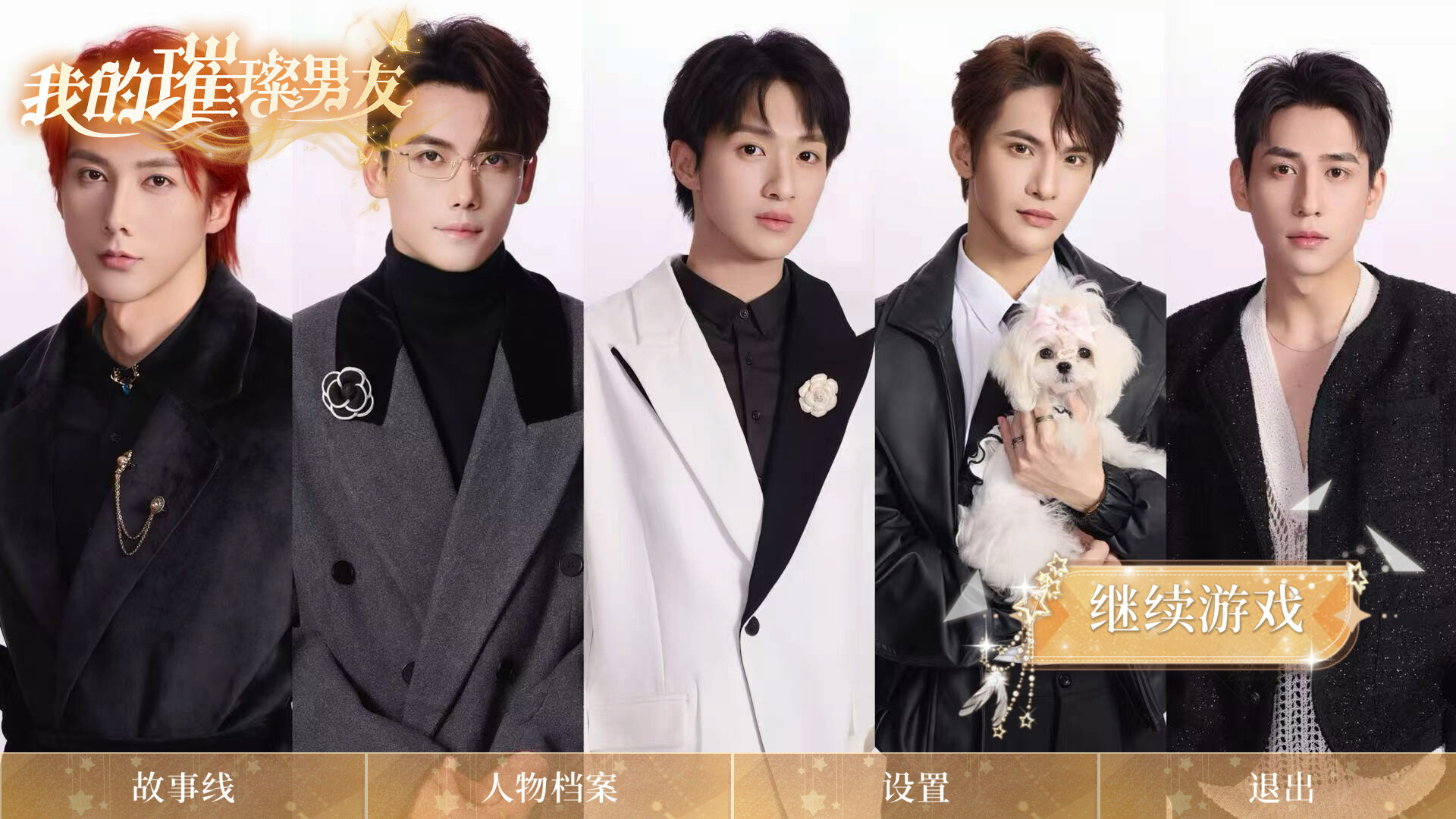 图片[4]-《我的璀璨男友》 Build.23216115 [中文][21.23G]-极客游戏