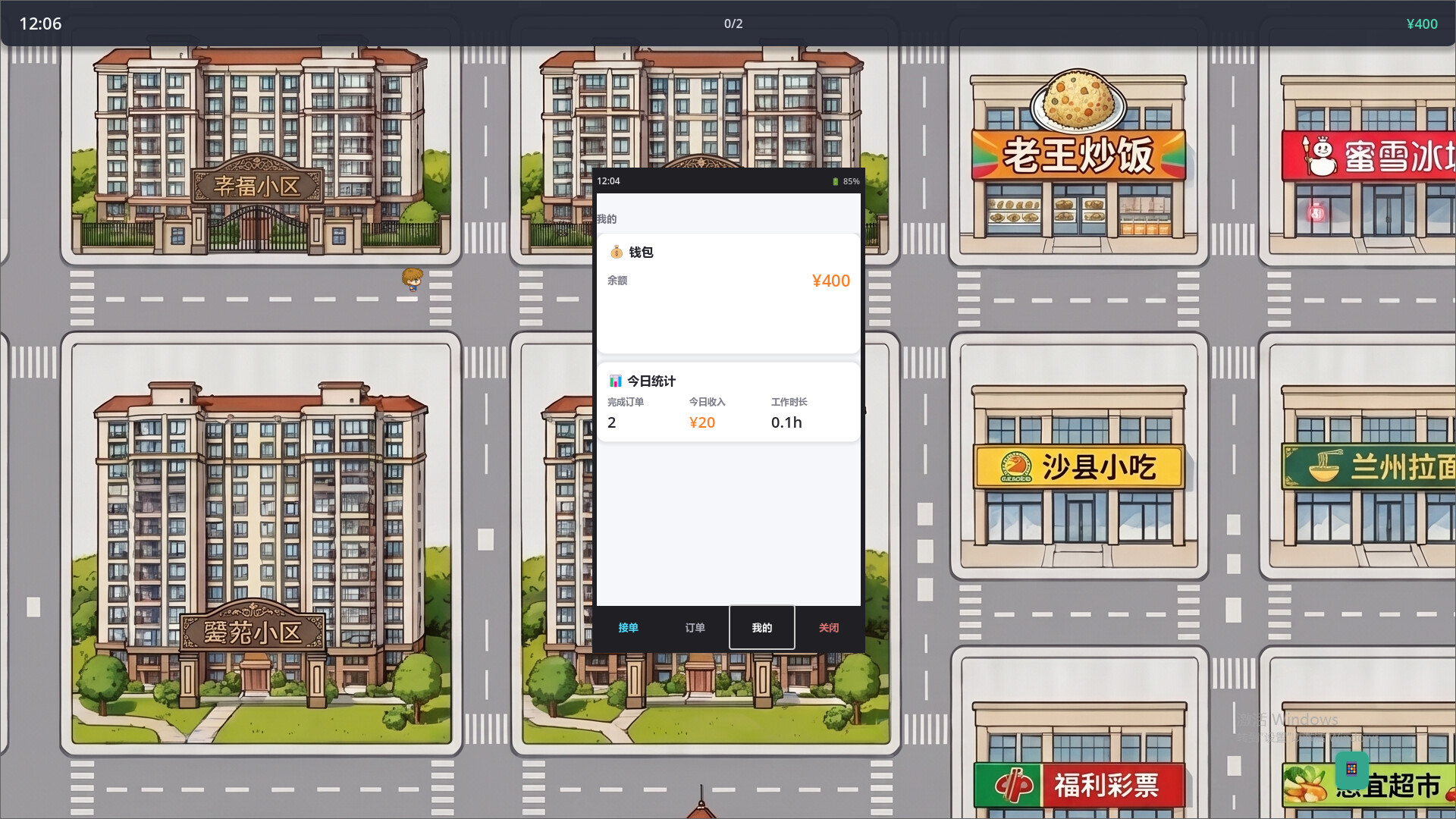 图片[7]-《我在大陆送外卖》Build.23210234[中文][0.09G]-极客游戏