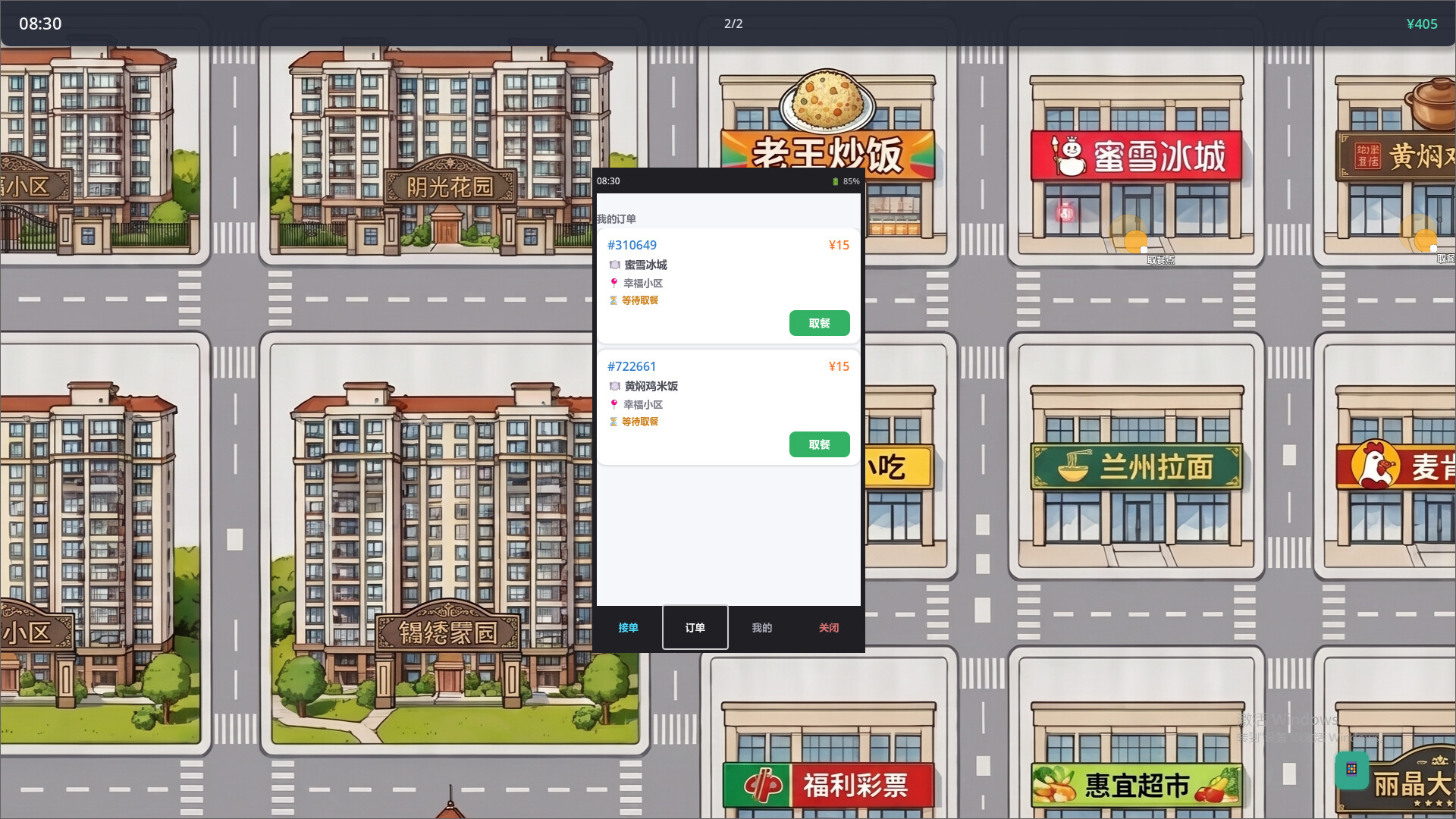 图片[5]-《我在大陆送外卖》Build.23210234[中文][0.09G]-极客游戏