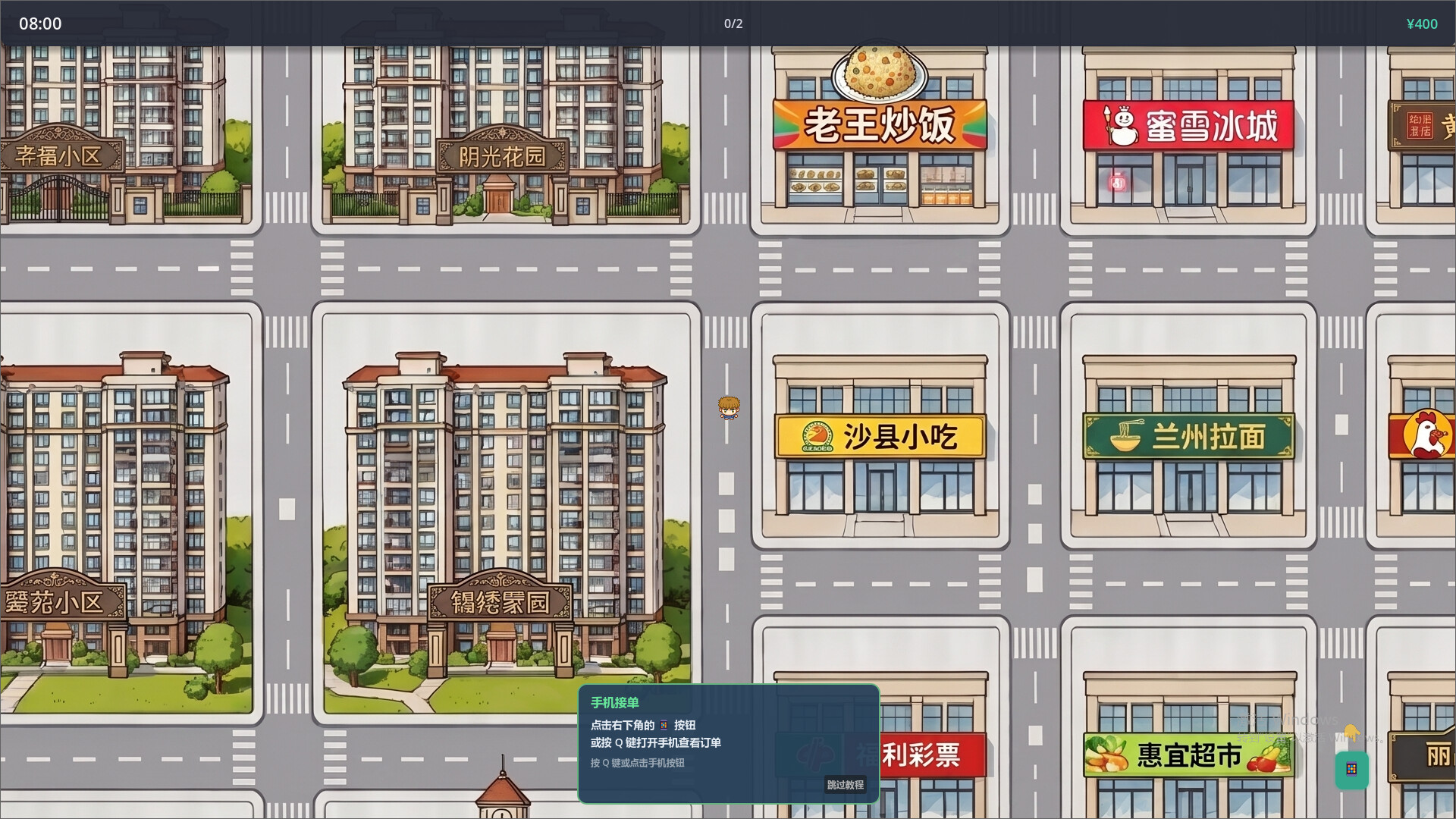 图片[4]-《我在大陆送外卖》Build.23210234[中文][0.09G]-极客游戏