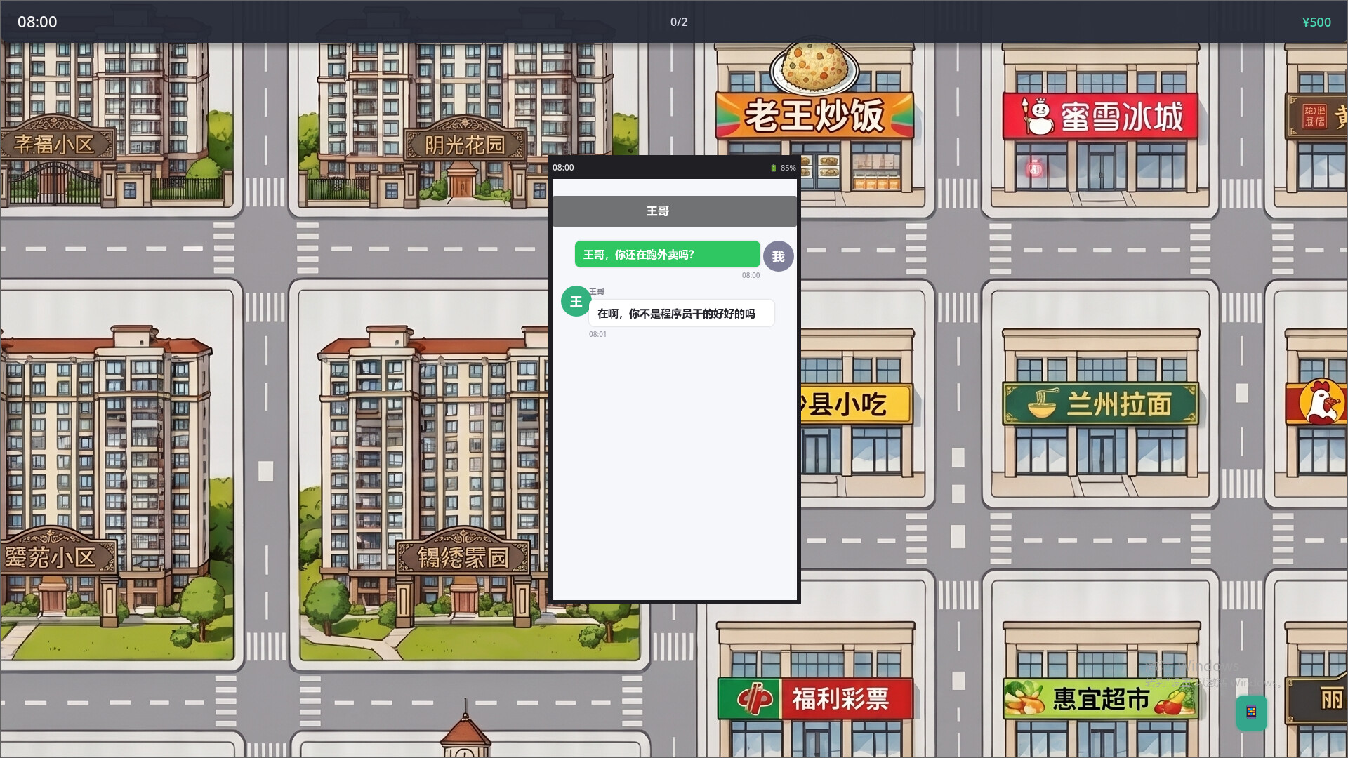 图片[3]-《我在大陆送外卖》Build.23210234[中文][0.09G]-极客游戏