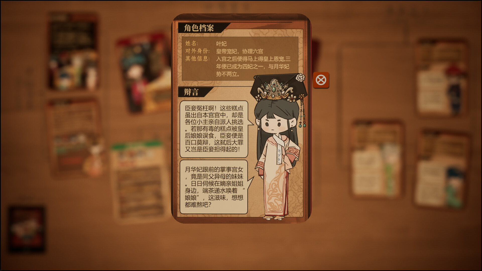 图片[5]-《16叠谋杀之谜》 Build.24234572/Ver.1.0.8 [中文][2.69G]-极客游戏