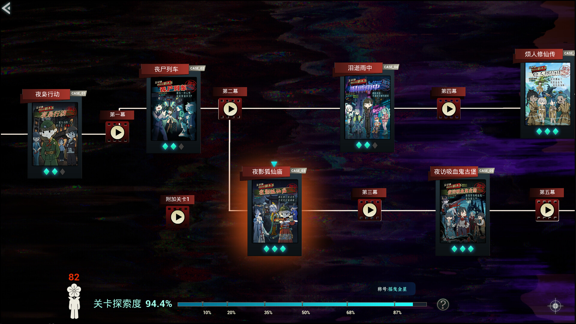 图片[7]-《16叠谋杀之谜》 Build.24234572/Ver.1.0.8 [中文][2.69G]-极客游戏