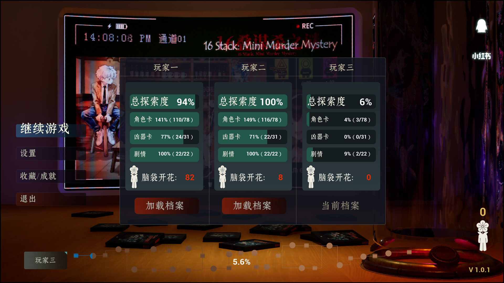 图片[8]-《16叠谋杀之谜》 Build.24234572/Ver.1.0.8 [中文][2.69G]-极客游戏