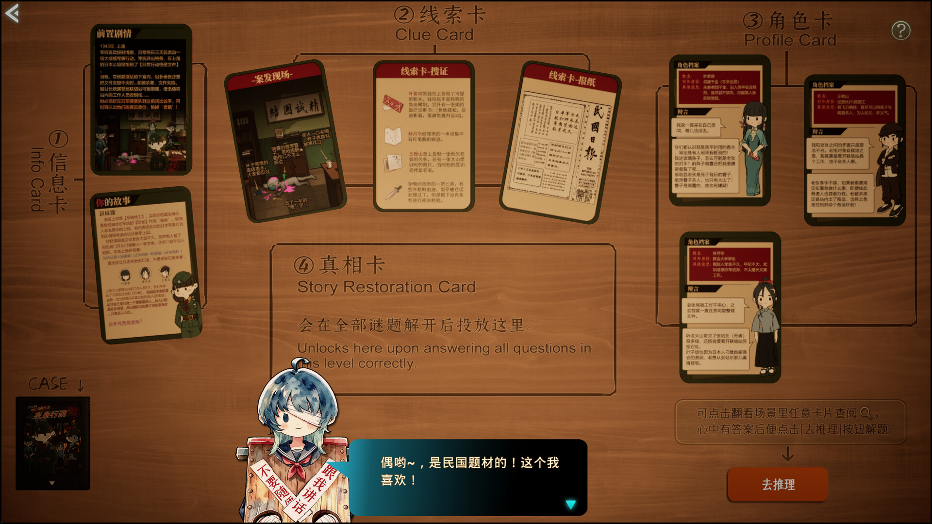 图片[4]-《16叠谋杀之谜》 Build.24234572/Ver.1.0.8 [中文][2.69G]-极客游戏