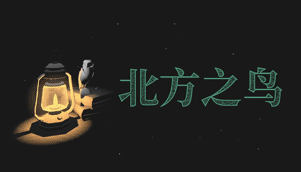 《北方之鸟/The Bird of the North》免安装绿色版