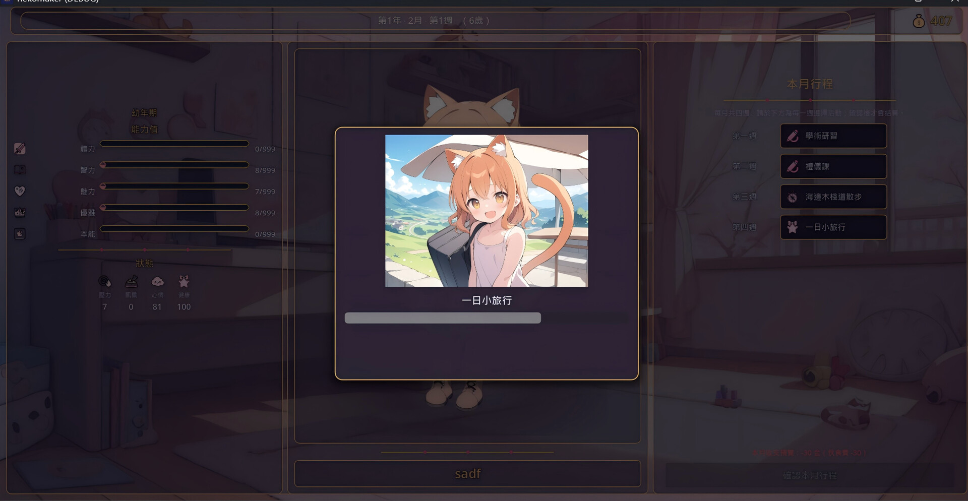 图片[3]-猫娘育成物语 (NEKO MAKER 貓女兒養成) Build.23004506 [中文][0.62G]-极客游戏