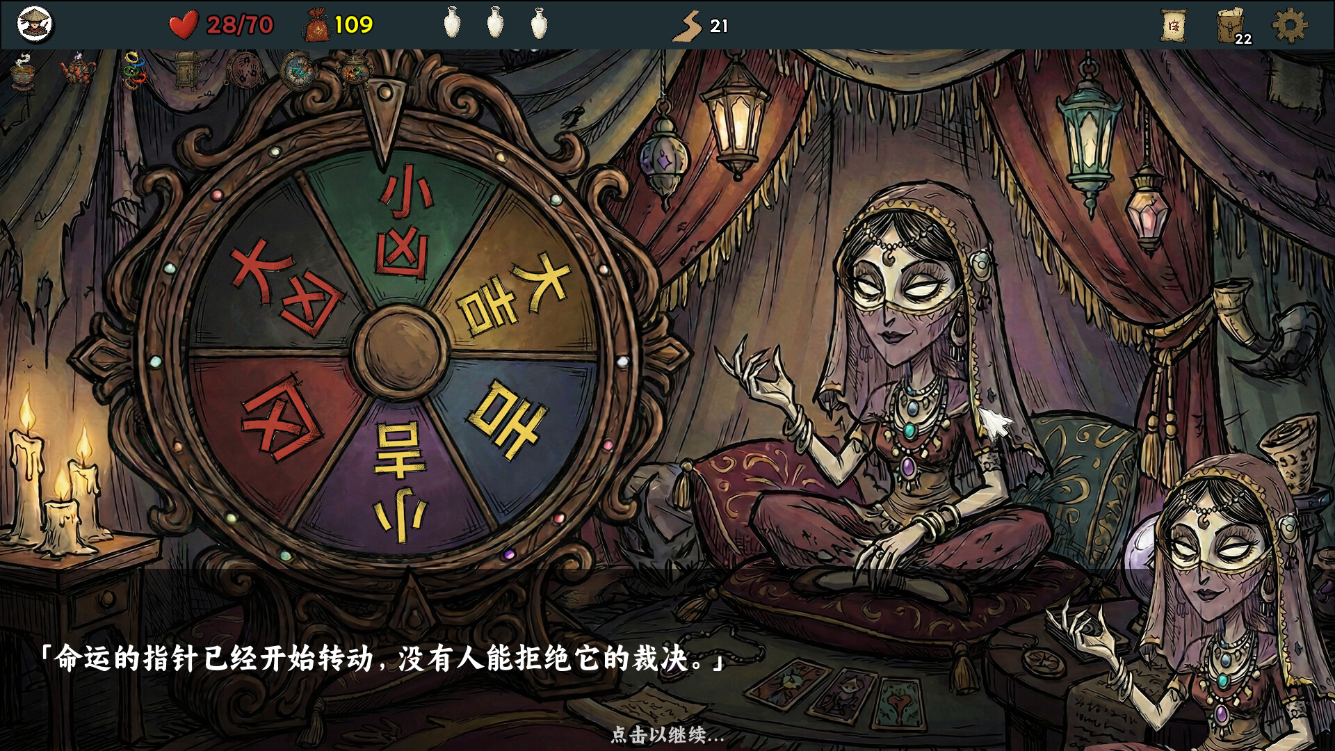 ss_b57f1f414a4cdc364da8866d6f3096ee9ef8dc1e.1920x1080.jpg 五行幻境:荒渡 | 东方玄幻Roguelike卡牌游戏 | 简体中文版 | 全DLC整合包