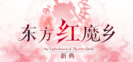 Game Main Header
