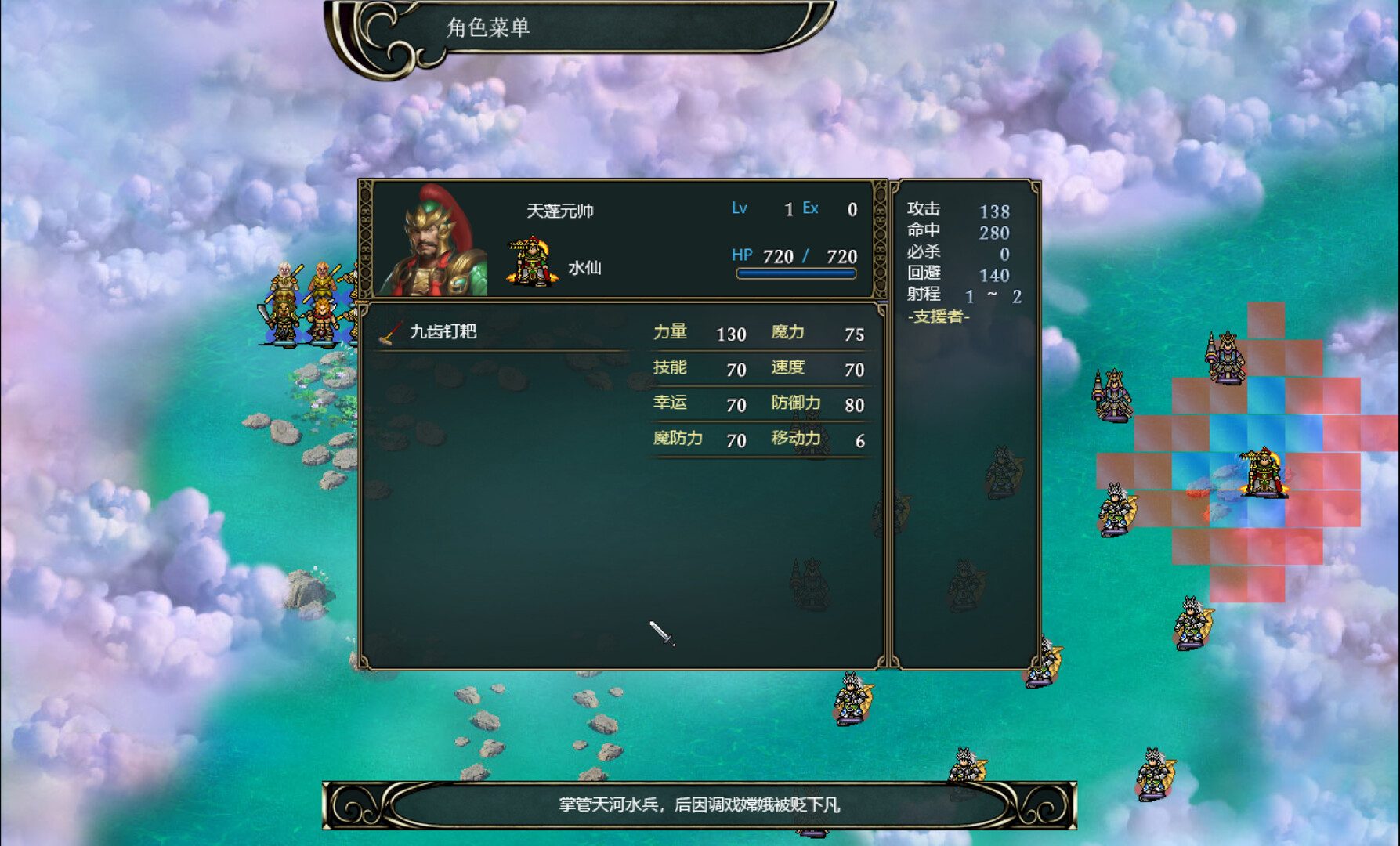 西游释厄传 截图 4