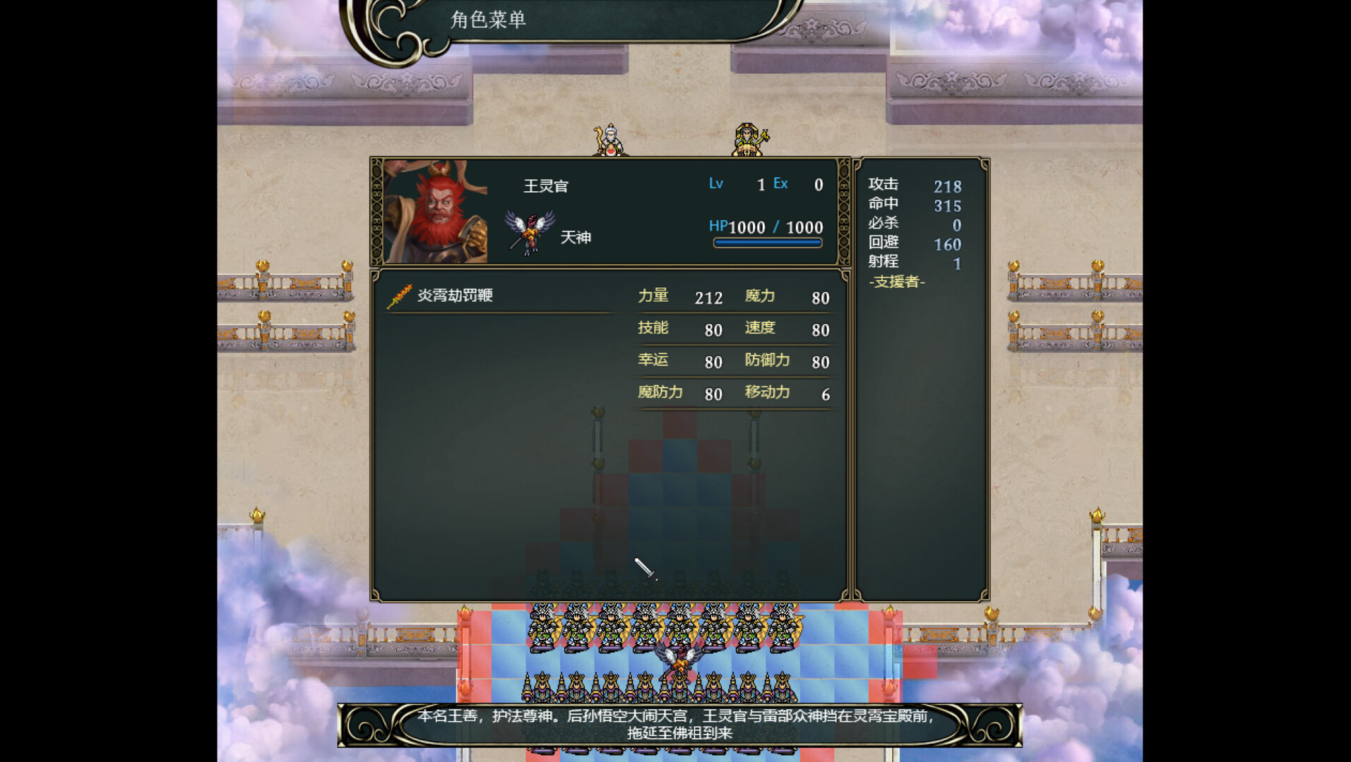 西游释厄传 截图 3