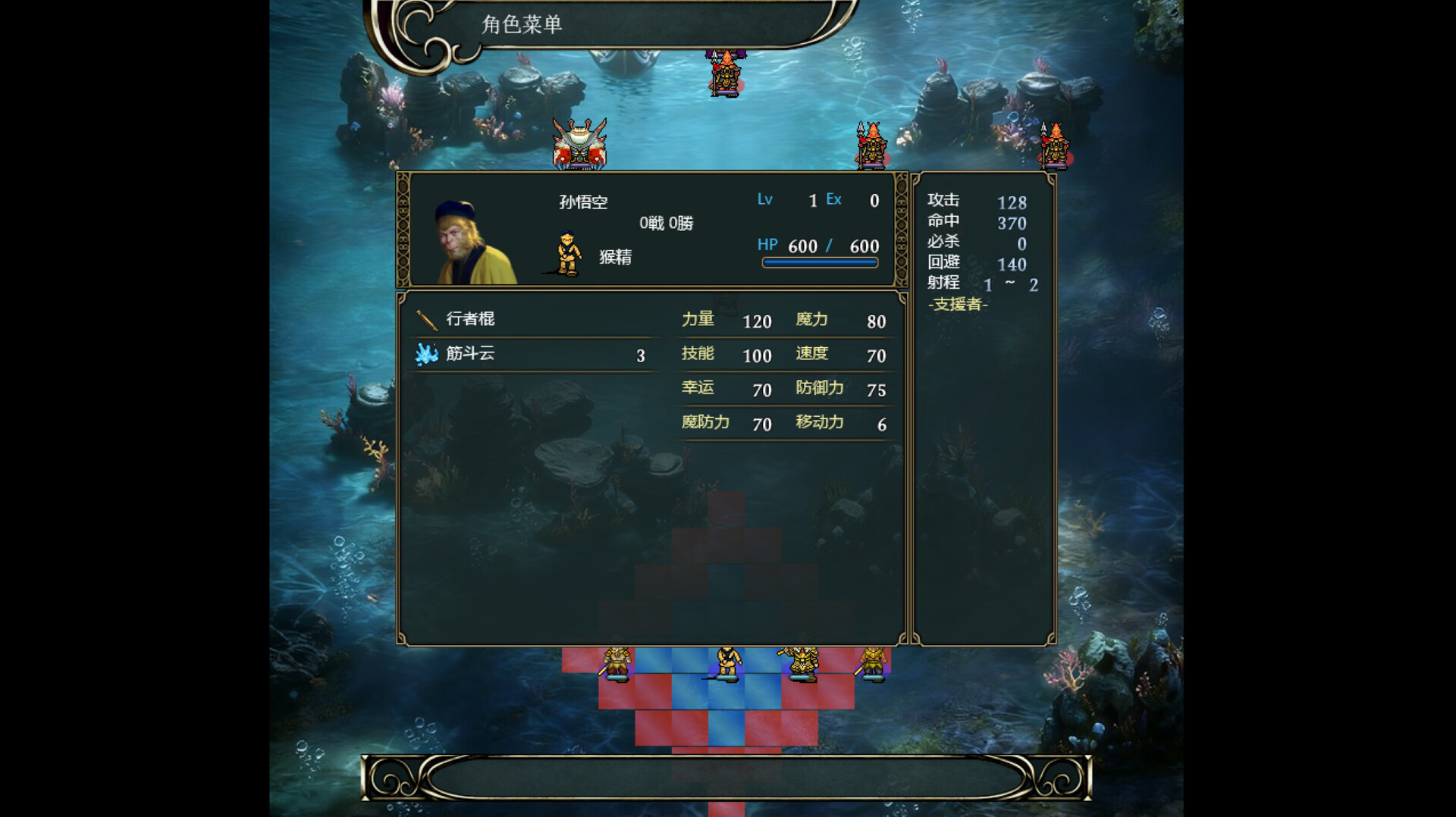 西游释厄传 截图 1