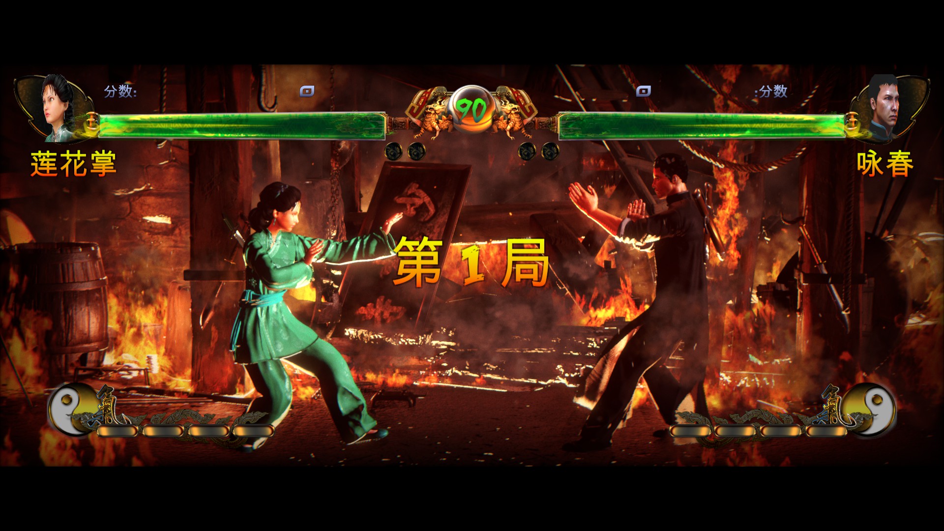 少林与武当|正式版|官方中文|支持手柄|少林vs武当|Shaolin vs Wutang|赠多项修改器插图10跳跳游戏网