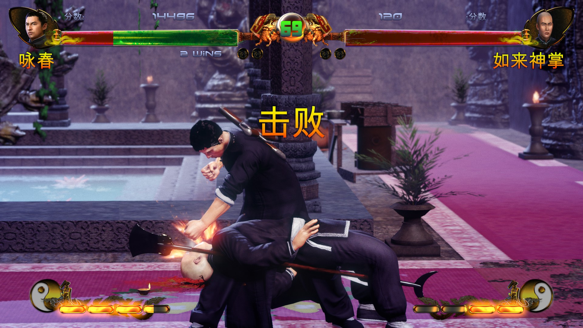 少林与武当/少林vs武当/Shaolin vs Wutang - 17