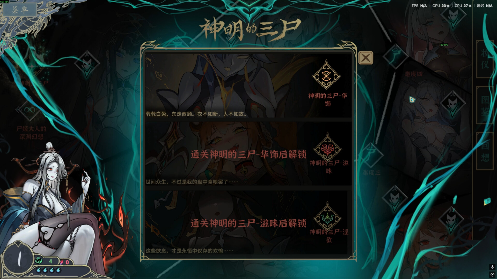 《尸姬之梦(Dream of Corpse Lady)》|v20260619+神明的三尸|中文|免安装硬盘版 《尸姬之梦(Dream of Corpse Lady)》|v20260619+神明的三尸|中文|免安装硬盘版