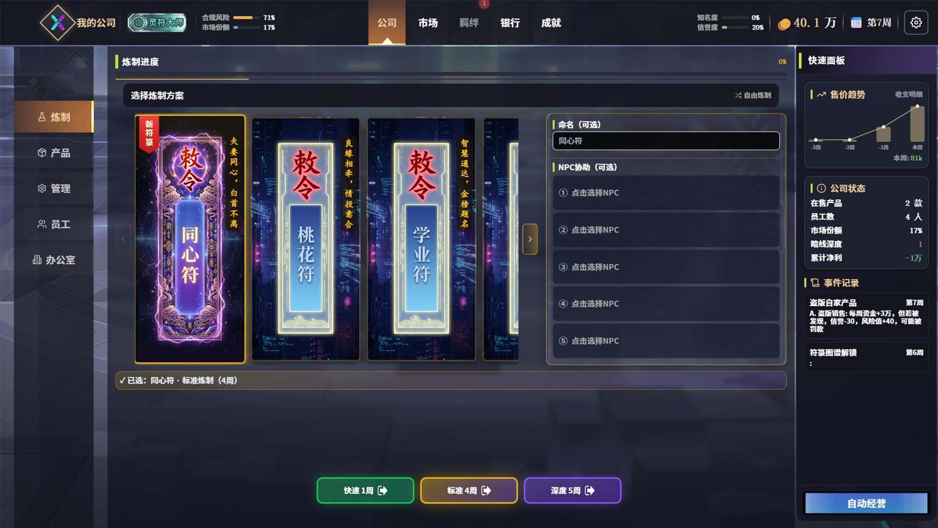 灰度决策 截图 2