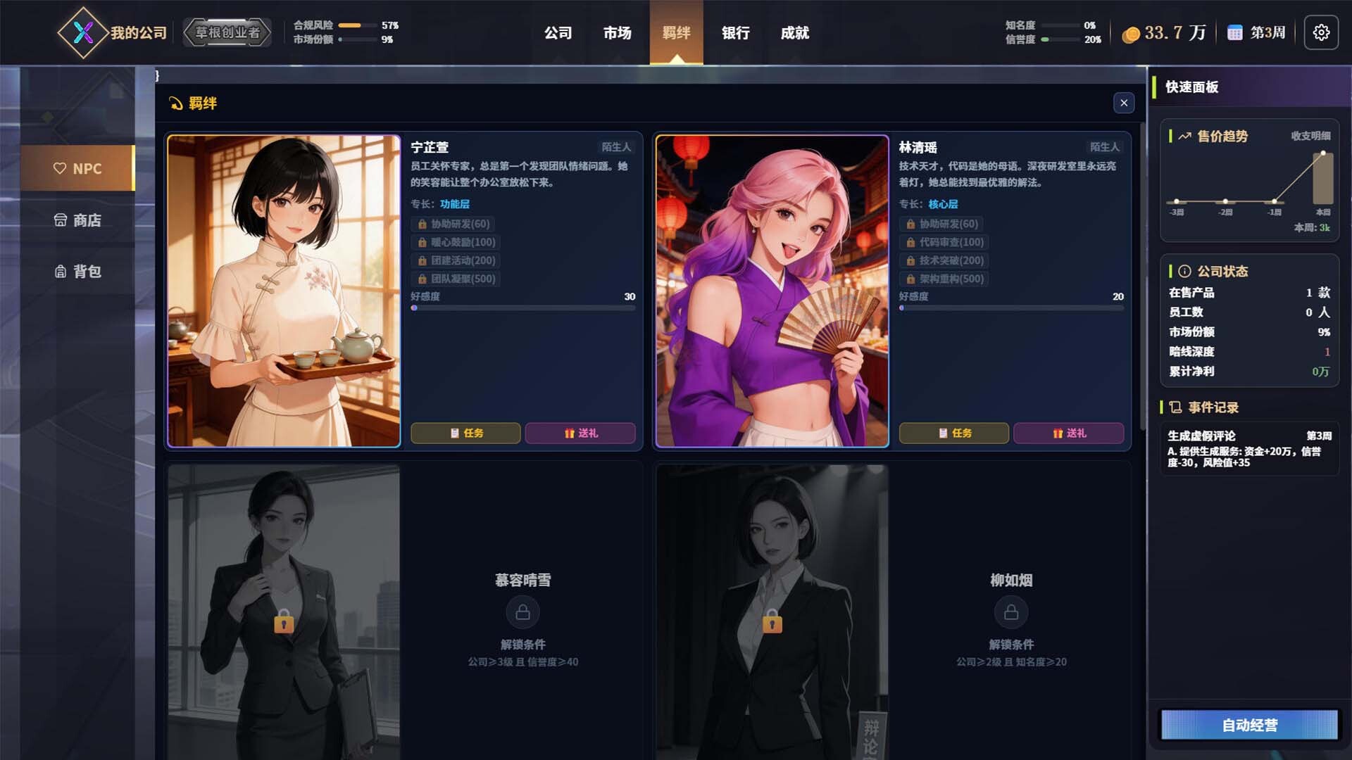 灰度决策 截图 4