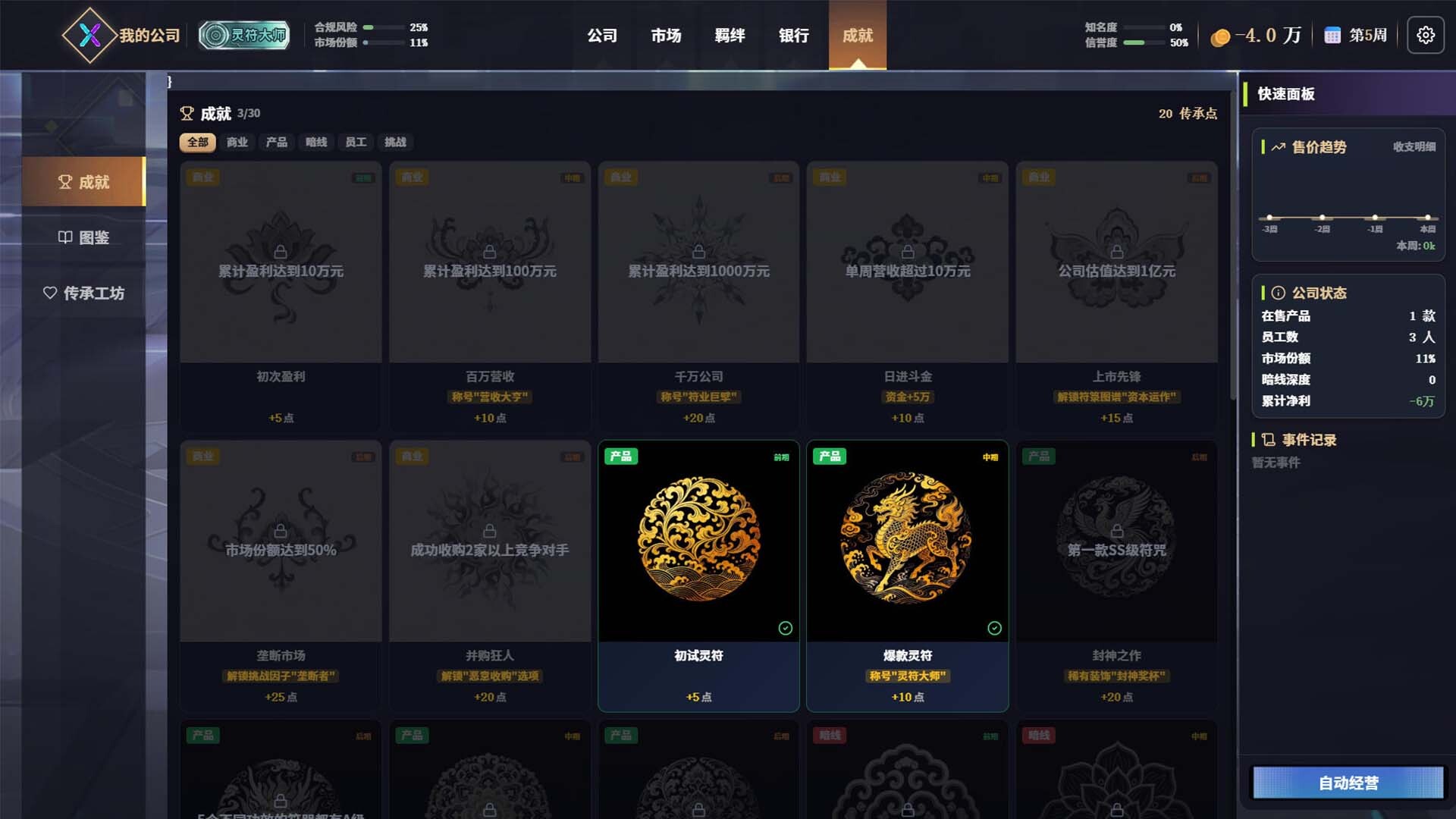 灰度决策 截图 6